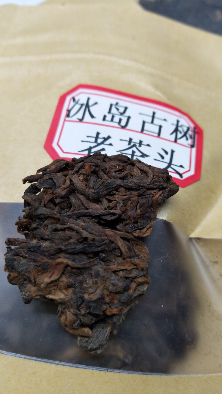 云茗木冰岛古树普洱茶熟茶2012年头春纯料茶叶轻发酵大宫廷金芽同款有不同规格砖茶饼茶散茶老茶头 同款饼茶茶样10克怎么样，好用吗，口碑，心得，评价，试用报告,第4张