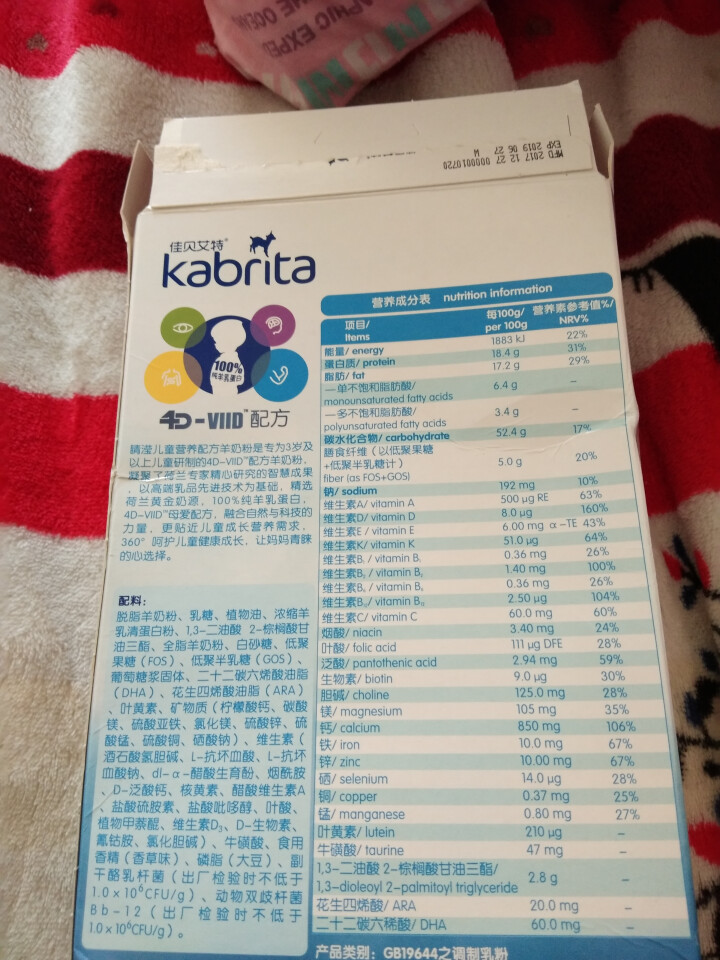 佳贝艾特（Kabrita） 睛滢儿童羊奶粉150g荷兰原装原罐进口【官方旗舰店】怎么样，好用吗，口碑，心得，评价，试用报告,第4张