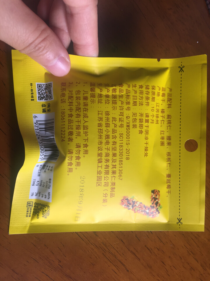 薛小贱 每日坚果 混合坚果果仁零食大礼包25g*4包孕妇儿童零食大礼包坚果组合怎么样，好用吗，口碑，心得，评价，试用报告,第3张