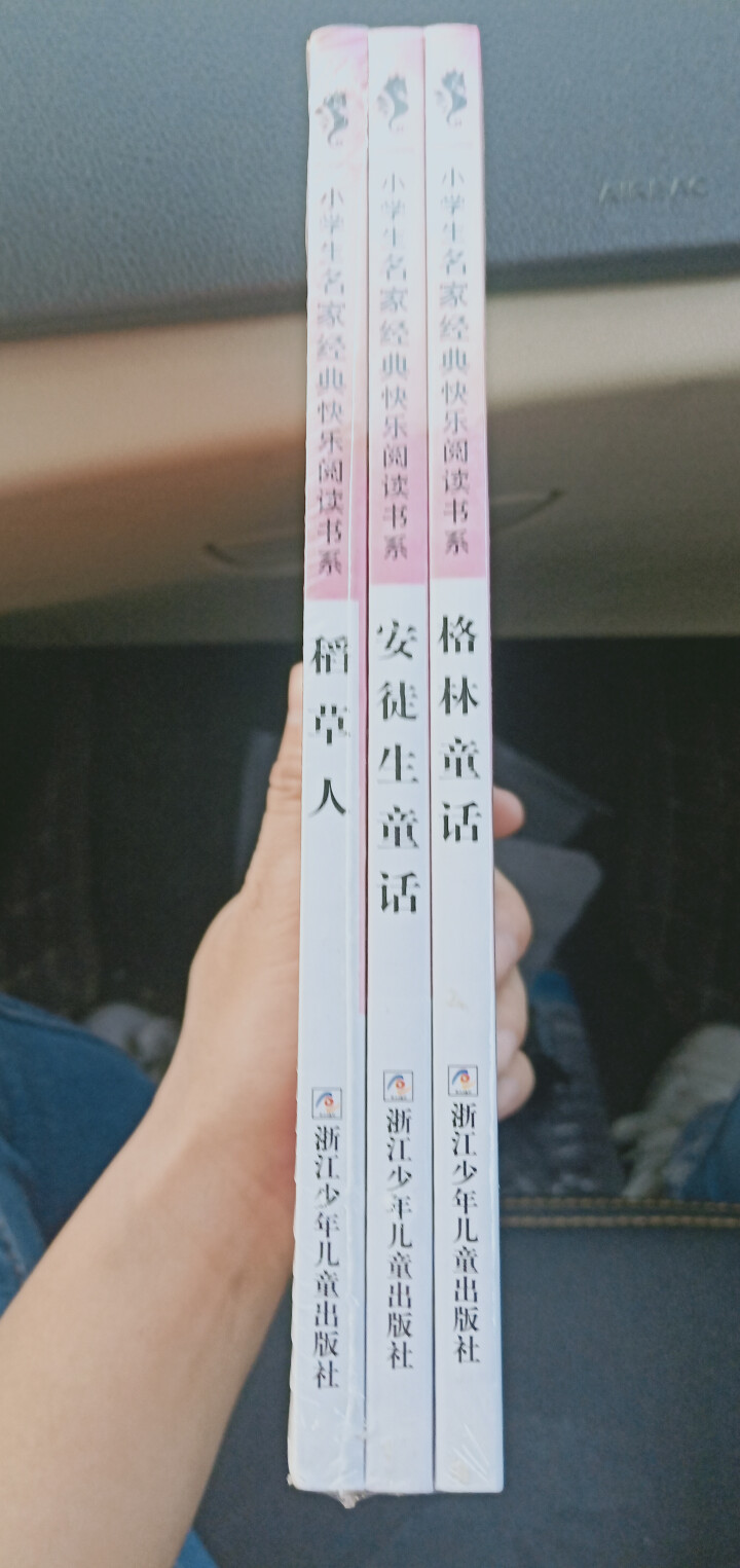 小学生名家经典快乐读书吧系列丛书3册 安徒生童话格林童话全集稻草人 9,第4张