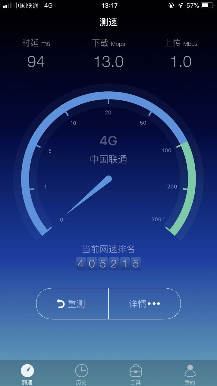 中国联通（China Unicom） 联通无限流量卡4g上网卡0月租手机卡全国流量不限速兵王卡 0月租 全国流量 不限速 联通极速卡怎么样，好用吗，口碑，心得，,第3张