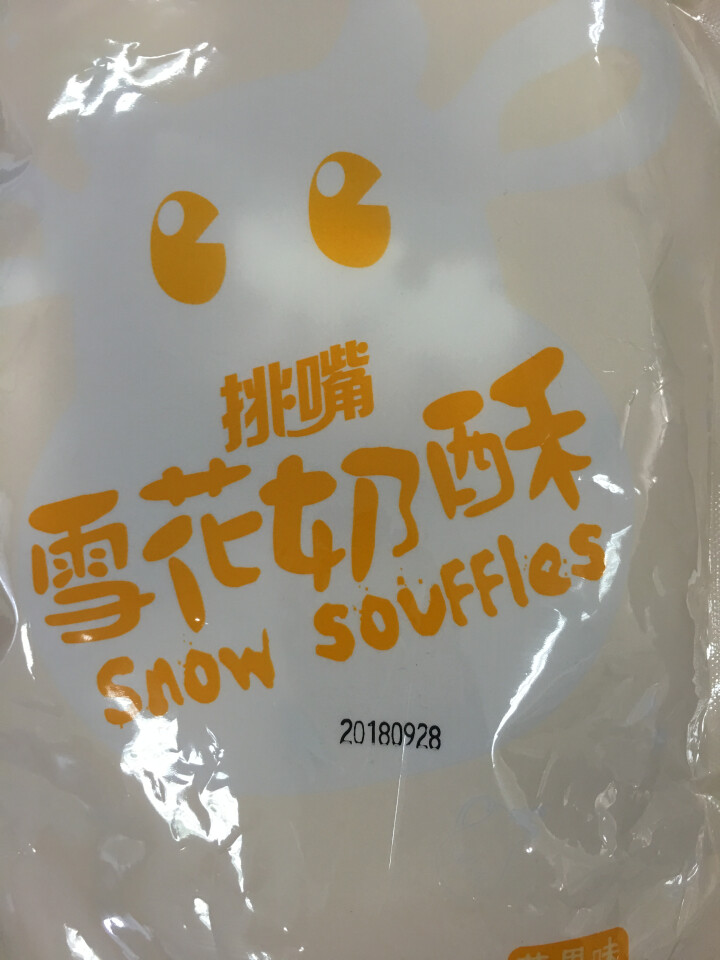 太祖（taizu） 网红雪花奶酥Q饼雪花酥180g 奶香味\椰香味\芒果味饼干糕点休闲办公茶点 奶香味 180g怎么样，好用吗，口碑，心得，评价，试用报告,第4张