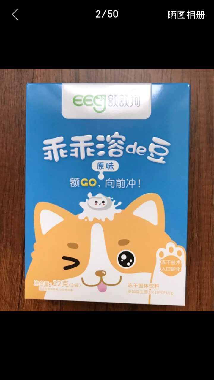 【额额狗品牌】 益生菌溶豆 儿童零食益生菌酸奶溶豆豆 原味怎么样，好用吗，口碑，心得，评价，试用报告,第3张