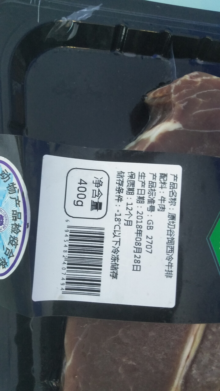 伊赛 原切谷饲西冷牛排 400g/袋 2片 国产谷饲300天 生鲜自营怎么样，好用吗，口碑，心得，评价，试用报告,第4张