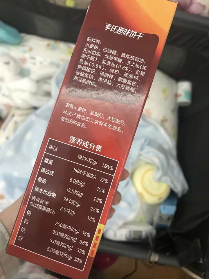 亨氏 （Heinz）宝宝零食饼干 卡通造型趣味饼干 儿童饼干 迪士泥超人系列 恐龙乐园超人IP装怎么样，好用吗，口碑，心得，评价，试用报告,第4张