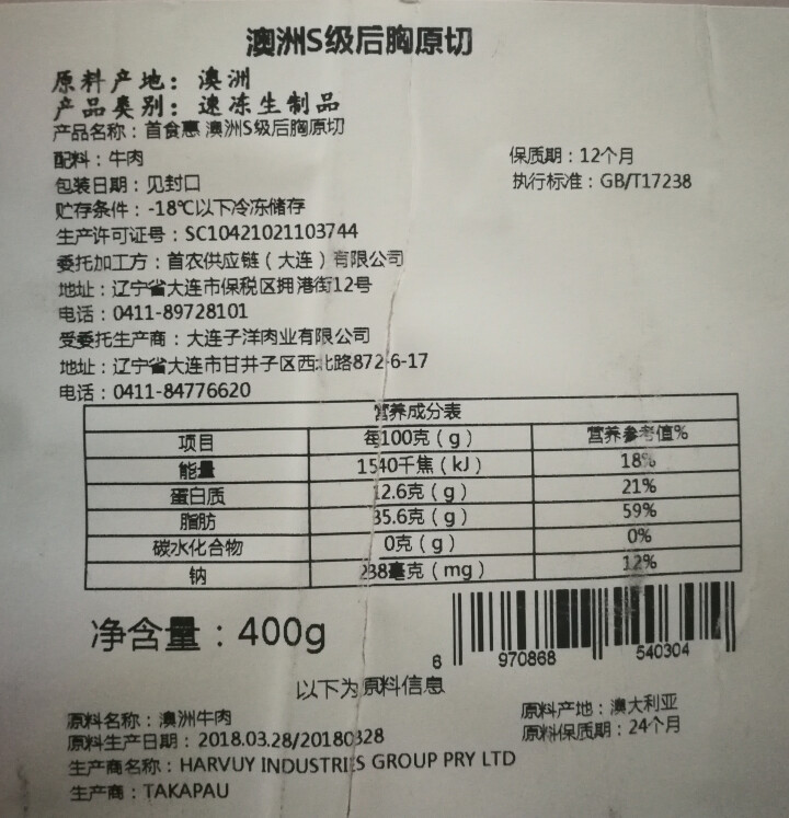 首食惠 澳洲S级后胸原切 400g/袋 火锅食材 肥牛片肥牛卷怎么样，好用吗，口碑，心得，评价，试用报告,第3张