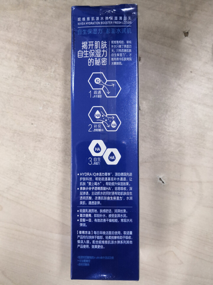 妮维雅(NIVEA)肌源水弹保湿清润乳75ml(女士乳液 补水保湿 有效锁水）怎么样，好用吗，口碑，心得，评价，试用报告,第3张