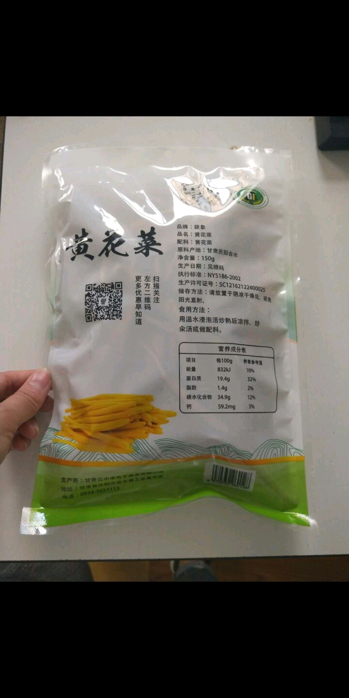 【庆阳馆】庆阳云中来黄花菜 农家黄花菜 干货 特产 金针菜 黄花菜  农家土特产 无硫黄花菜 包邮 500g袋装怎么样，好用吗，口碑，心得，评价，试用报告,第3张