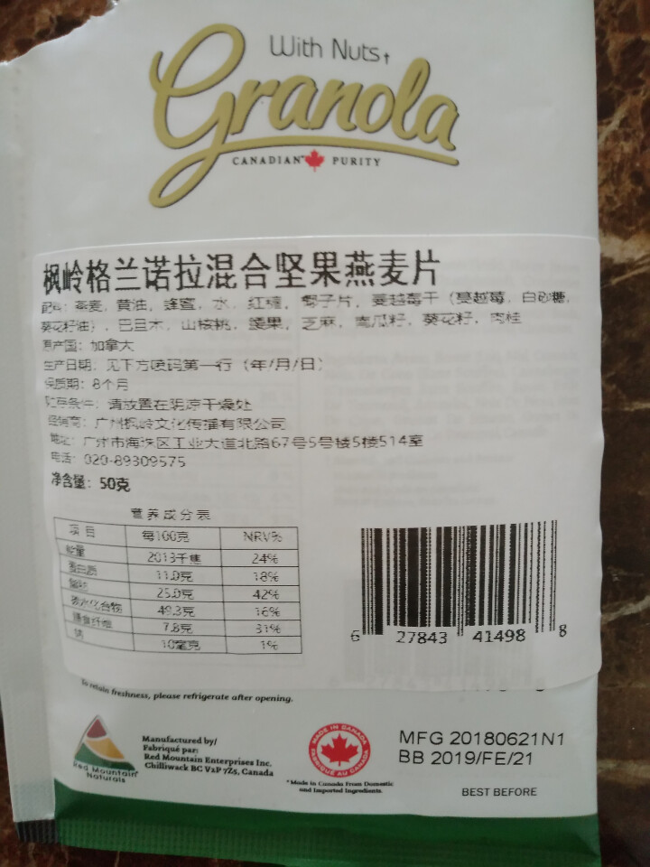 枫岭格兰诺拉燕麦片 独立包装50g/袋 混合果仁 50g怎么样，好用吗，口碑，心得，评价，试用报告,第2张