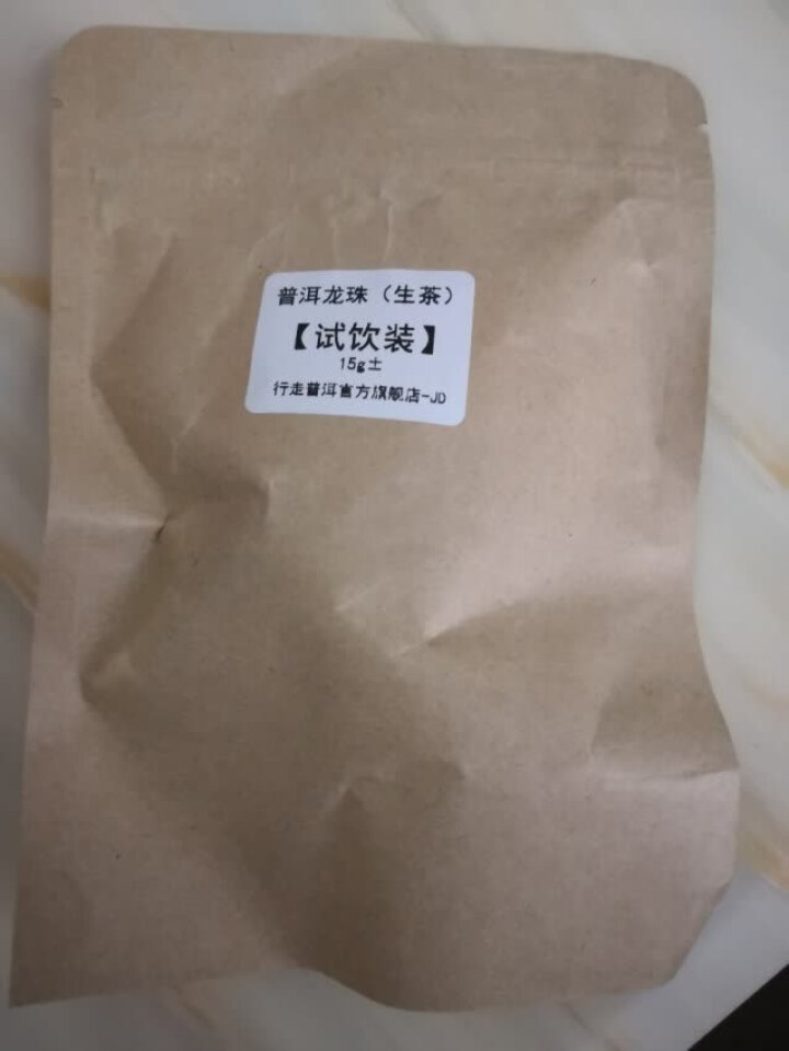 冰岛龙珠 两颗 试用装怎么样，好用吗，口碑，心得，评价，试用报告,第2张