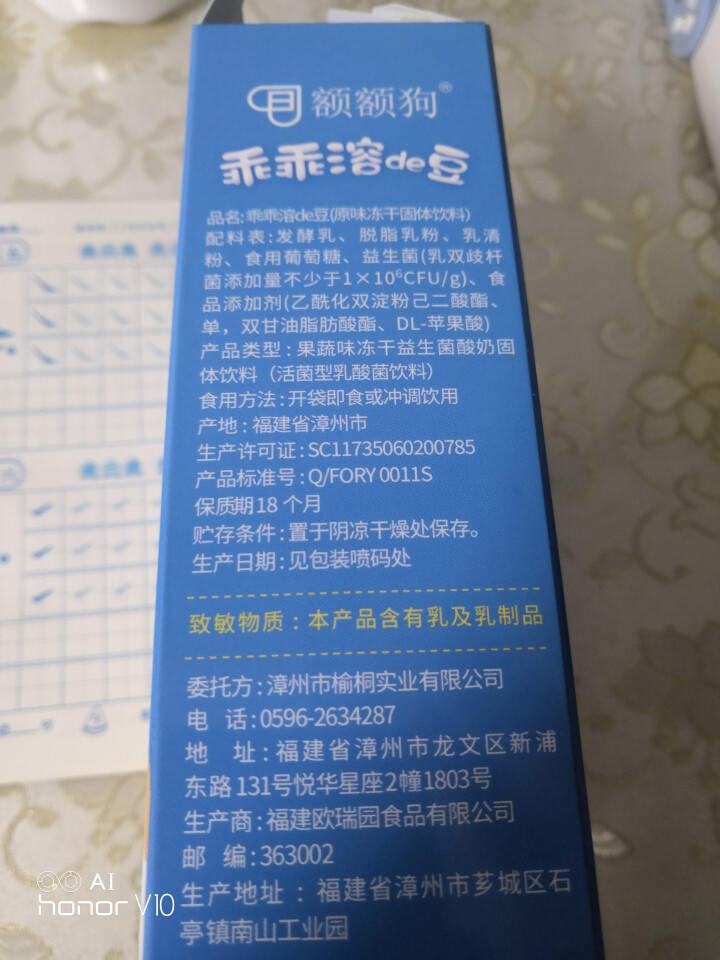 【额额狗品牌】 益生菌溶豆 儿童零食益生菌酸奶溶豆豆 原味怎么样，好用吗，口碑，心得，评价，试用报告,第3张