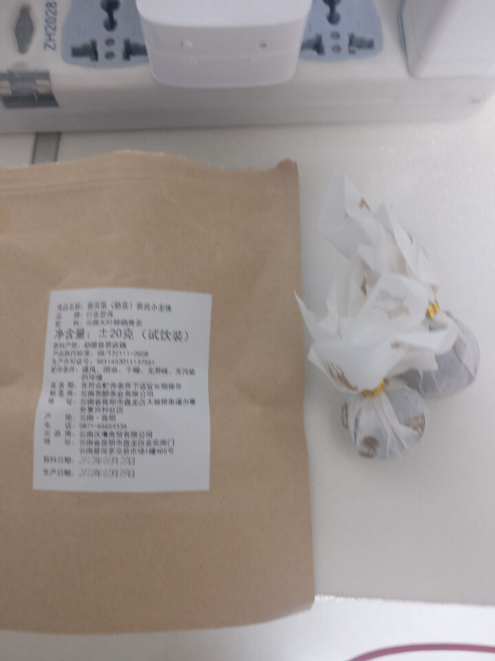 普洱茶熟茶易武古树龙珠小沱茶试饮【两粒装】怎么样，好用吗，口碑，心得，评价，试用报告,第3张