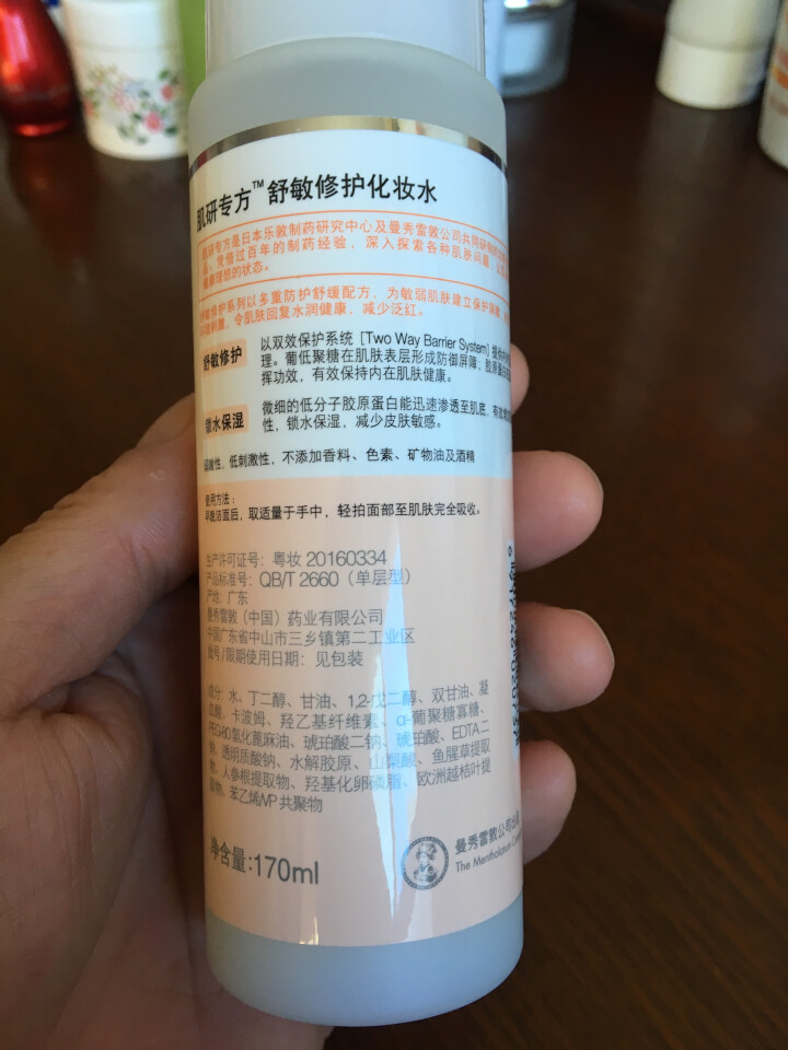 曼秀雷敦 Mentholatum 肌研专方舒敏修护化妆水170ml舒缓肌肤柔润细腻保湿 化妆水女 敏感肌怎么样，好用吗，口碑，心得，评价，试用报告,第3张