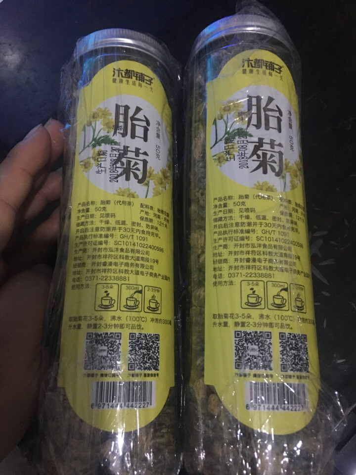 【兰考馆】 胎菊王 去火菊花茶花草茶杭白菊花蕾 可搭配枸杞玫瑰花 胎菊花2瓶怎么样，好用吗，口碑，心得，评价，试用报告,第2张