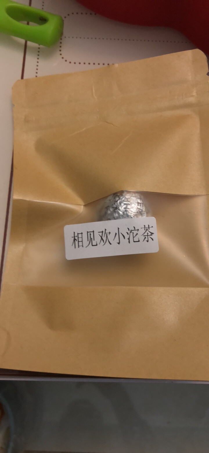 合和昌欢乐茶醍 相见欢熟茶普洱茶迷你小沱茶 2016年新款茶叶 相见欢熟茶单颗试用装怎么样，好用吗，口碑，心得，评价，试用报告,第2张