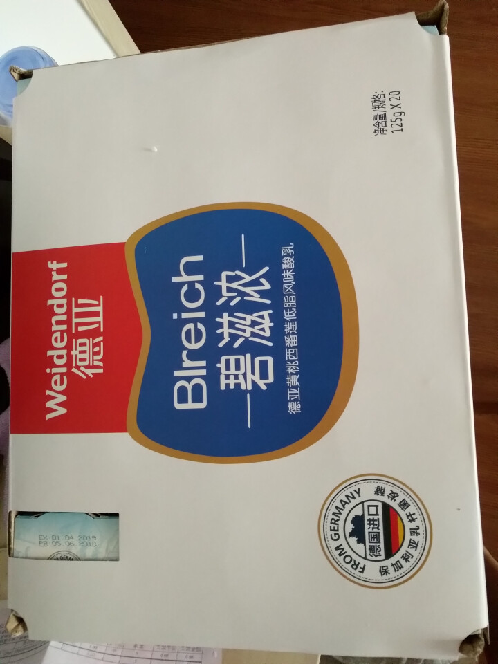 德国进口酸奶 德亚 （Weidendorf）  碧滋浓 黄桃西番莲低脂风味酸牛奶 125g*20杯装整箱怎么样，好用吗，口碑，心得，评价，试用报告,第2张