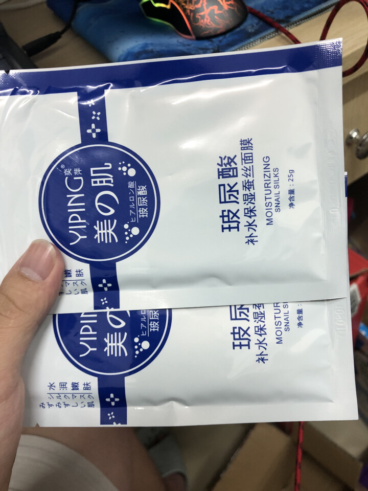 CC精油 茜茜焕颜祛斑精油茜茜焕颜精油II2代淡黄斑玻尿酸原液提亮肤色补水保湿雀斑去斑水系列 奕萍面膜二片怎么样，好用吗，口碑，心得，评价，试用报告,第4张