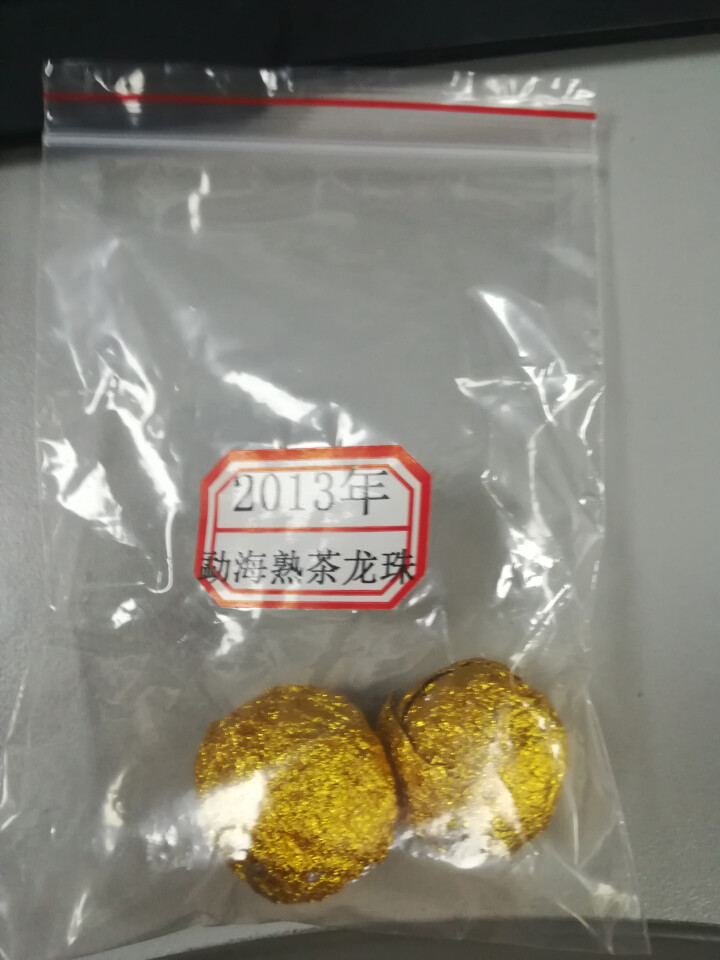 云茗木 普洱茶熟茶纯手工迷你小沱茶勐海大叶古树小龙珠陈年罐装 熟茶中端 同款茶样10克怎么样，好用吗，口碑，心得，评价，试用报告,第2张