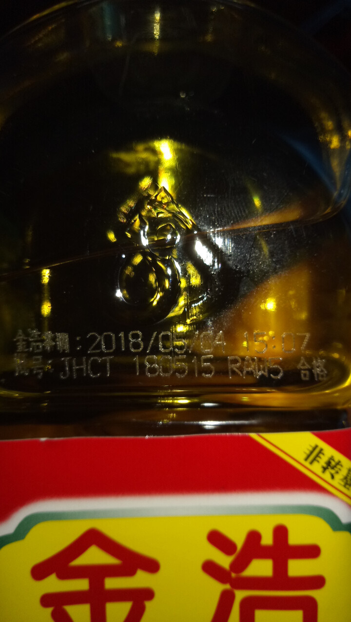 金浩 非转基因食用油 900ml怎么样，好用吗，口碑，心得，评价，试用报告,第4张