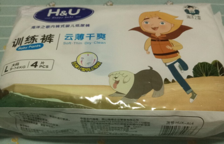 H&U（HU）爱趣优 拉拉裤 海洋之歌云薄干爽透气训练裤 婴儿尿不湿 男女宝宝通用纸尿裤 试用装L4片怎么样，好用吗，口碑，心得，评价，试用报告,第3张