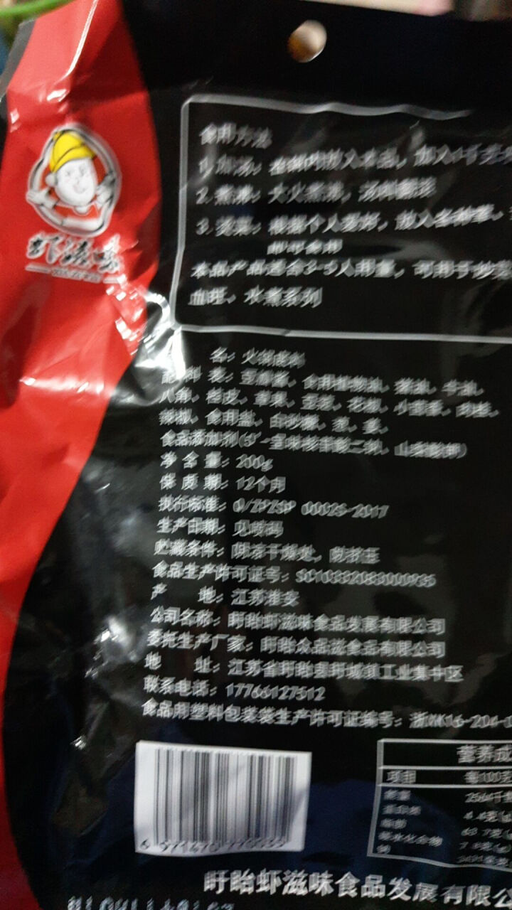 虾滋味麻辣火锅底料调料包自制重庆火锅底料正宗麻辣超辣特辣麻辣小包牛油火锅底料麻辣香辣小包装怎么样，好用吗，口碑，心得，评价，试用报告,第3张