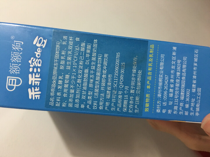 【额额狗】宝宝零食益生菌溶豆酸奶入口即化溶豆豆儿童辅食 原味怎么样，好用吗，口碑，心得，评价，试用报告,第3张