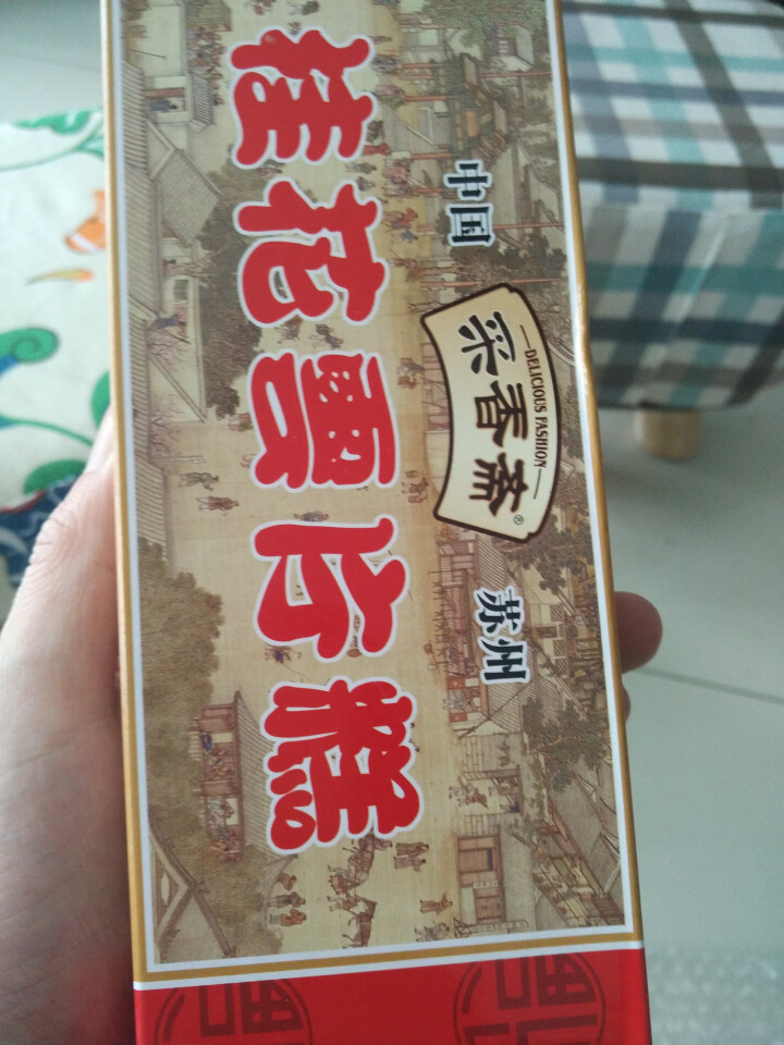 采香斋 苏州特产桂花云片糕250g糕点特产美食传统点心零食小吃休闲食品苏州 一盒装怎么样，好用吗，口碑，心得，评价，试用报告,第2张