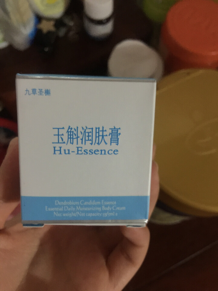 香港原生护肤品牌 九草圣槲玉斛润肤膏 铁皮石斛护肤润肤嫩肤精华 保湿补水肌肤滋润亮肤石斛润肤擦身正品 5g怎么样，好用吗，口碑，心得，评价，试用报告,第2张