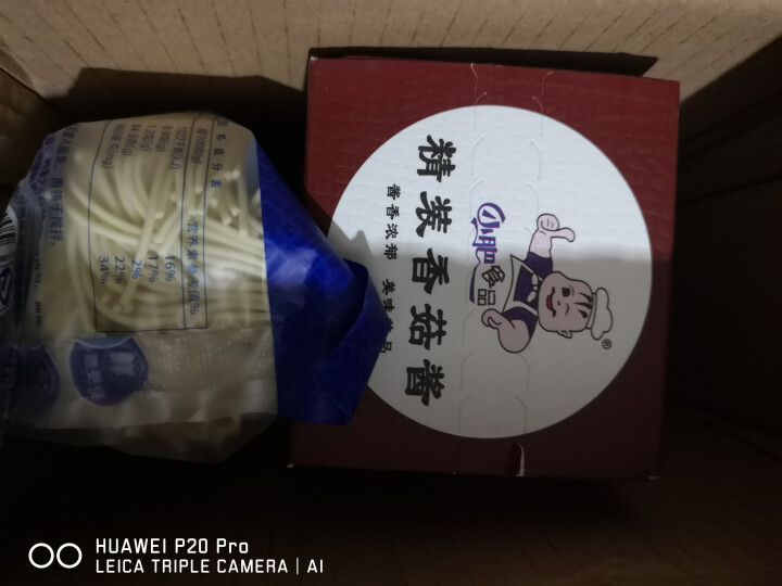 拌饭25g*20袋XO海鲜酱重庆小面酱拌面酱料包小包装香辣麻辣味袋装 1盒口味备注送缘合拉面怎么样，好用吗，口碑，心得，评价，试用报告,第3张