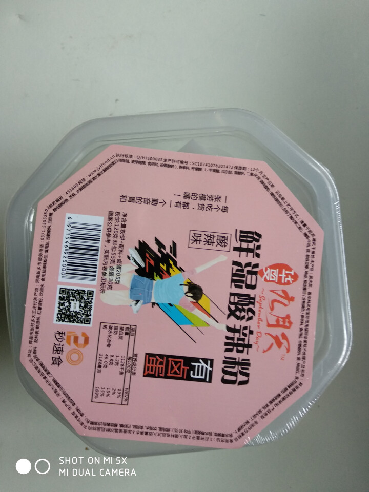 华夏九月天 鲜湿酸辣粉 非油炸红薯淀粉粉丝 酸辣味205克*1桶怎么样，好用吗，口碑，心得，评价，试用报告,第2张