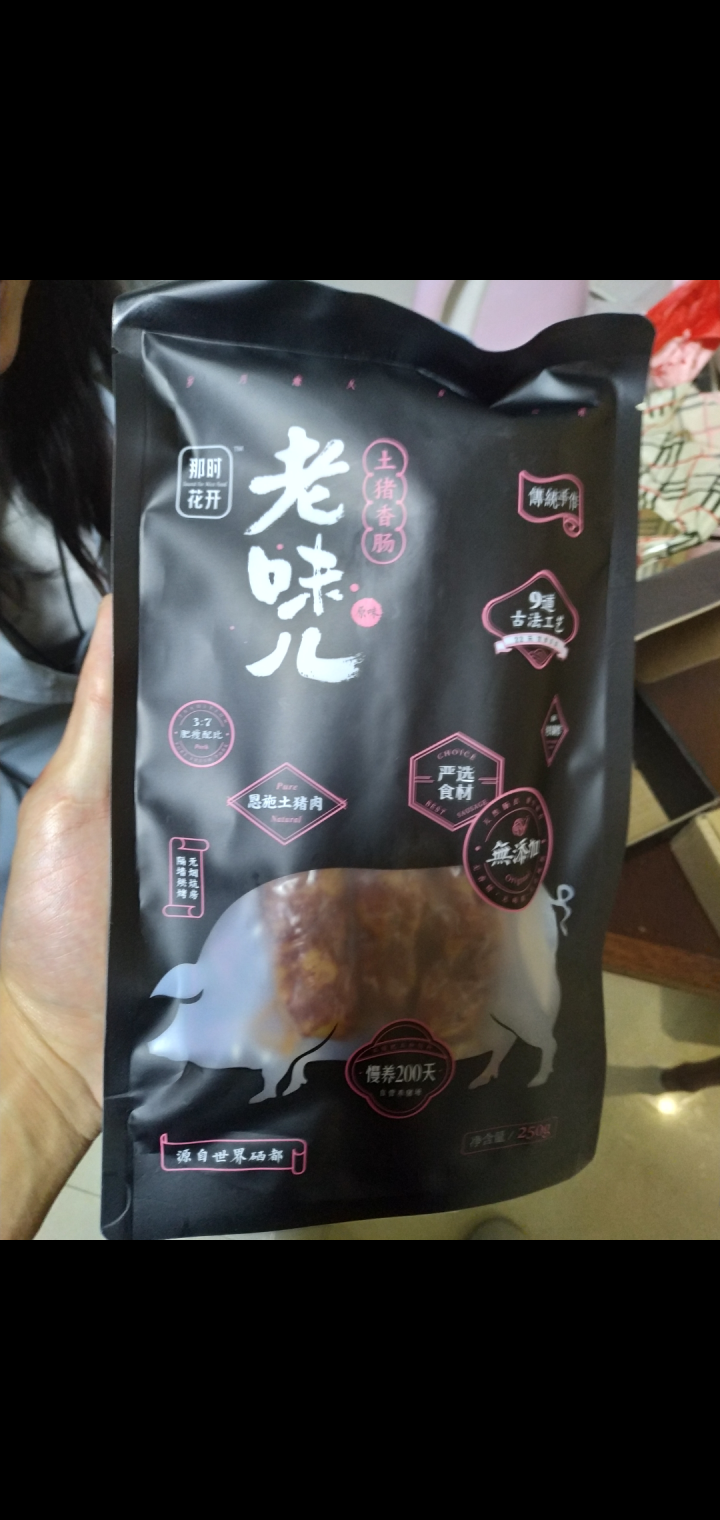 那时花开（nashihuakai） 四川特产麻辣香肠 川味腊肠 农家自制咸肉熏肉腊肠熏肠腊味250g怎么样，好用吗，口碑，心得，评价，试用报告,第3张