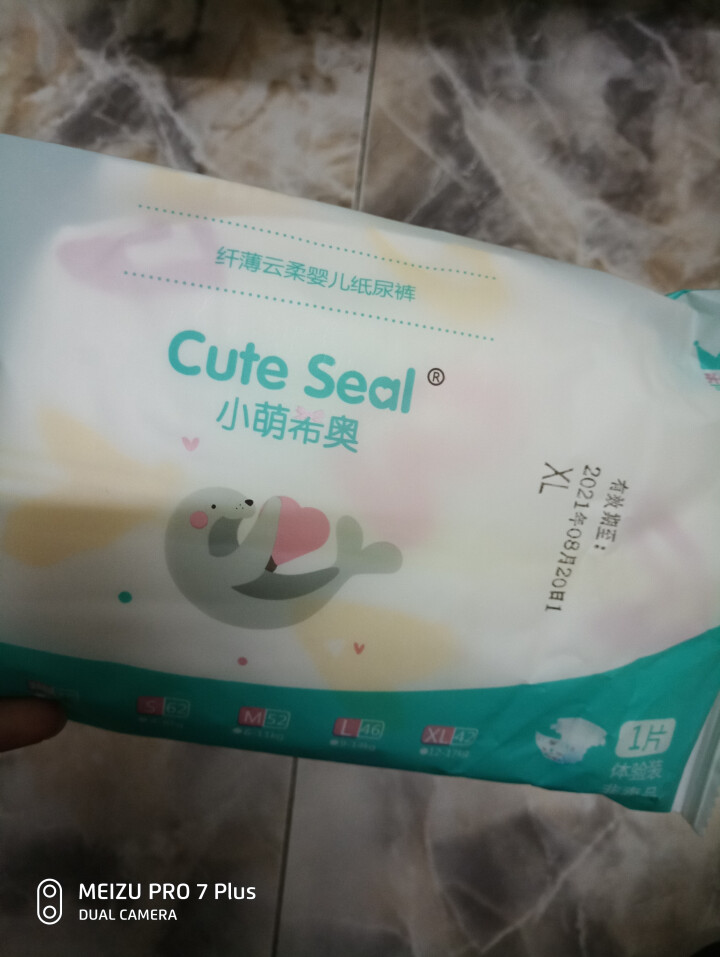 小萌希奥（Cute Seal）升级版 超薄纤薄云柔 干爽透气宝宝婴儿尿不湿男女纸尿裤试用装 NB试用装3片怎么样，好用吗，口碑，心得，评价，试用报告,第4张