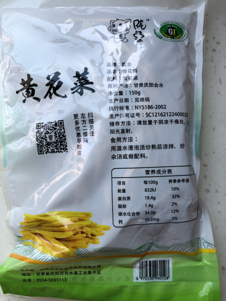 【庆阳馆】庆阳云中来黄花菜 农家黄花菜 干货 特产 金针菜 黄花菜  农家土特产 无硫黄花菜 包邮 500g袋装怎么样，好用吗，口碑，心得，评价，试用报告,第3张