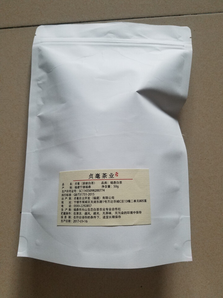 贞毫茶叶 福鼎白茶散茶50克袋装 2017年老寿眉怎么样，好用吗，口碑，心得，评价，试用报告,第3张