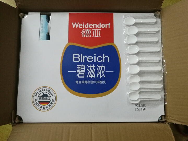 德国进口酸奶 德亚 （Weidendorf） 碧滋浓 草莓低脂风味酸牛奶 125g*20杯装整箱怎么样，好用吗，口碑，心得，评价，试用报告,第2张