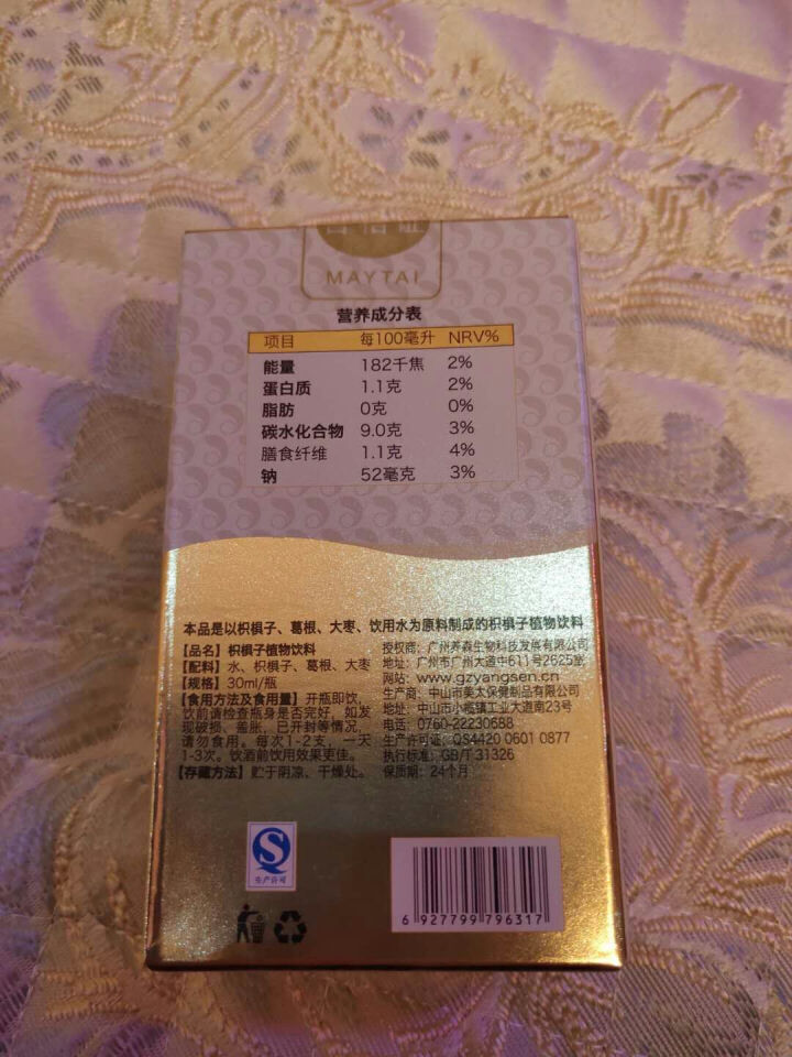 润甘元 枳椇子健康饮品 保肝养肝 熬夜应酬必备 药食同源解酒饮料 养生礼品 枳椇子植物饮料 单支装怎么样，好用吗，口碑，心得，评价，试用报告,第3张