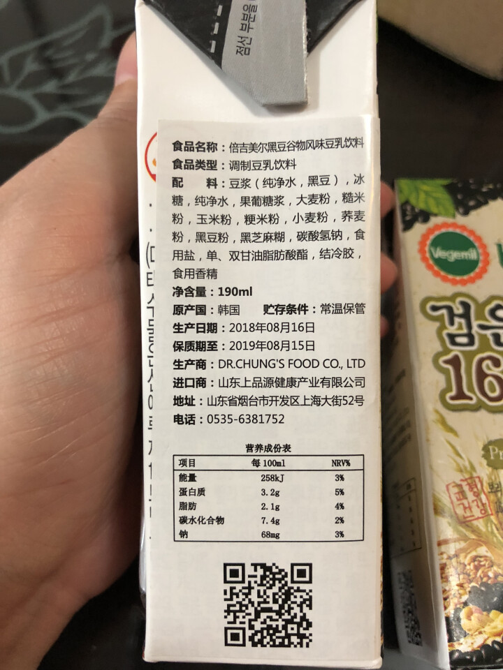 韩国进口 倍吉美尔16谷物黑豆豆奶营养豆乳 190ml*2（体验装）怎么样，好用吗，口碑，心得，评价，试用报告,第4张