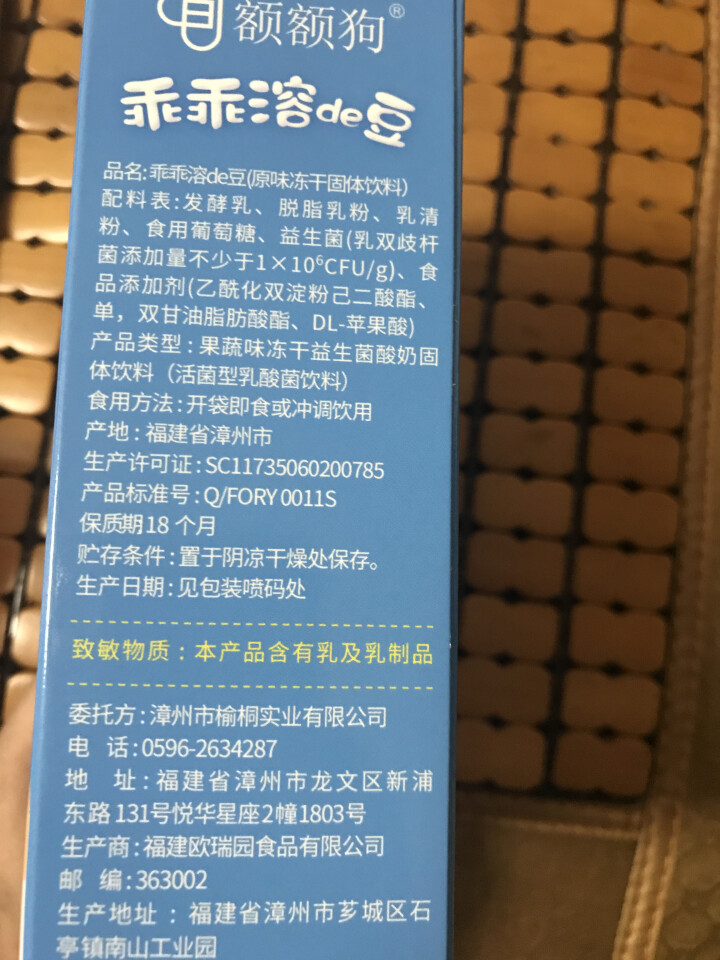 【额额狗】宝宝零食益生菌溶豆酸奶入口即化溶豆豆儿童辅食 原味怎么样，好用吗，口碑，心得，评价，试用报告,第3张