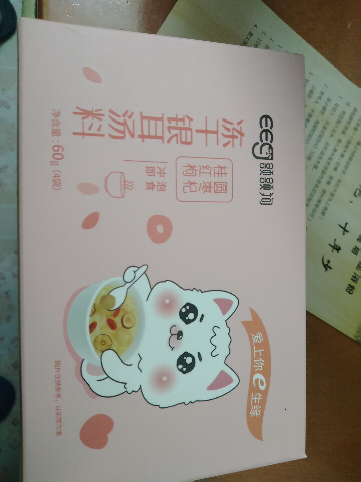 【额额狗品牌】 即食银耳汤冻干 冲泡速食特产银耳羹 多种口味 桂圆红枣枸杞怎么样，好用吗，口碑，心得，评价，试用报告,第2张