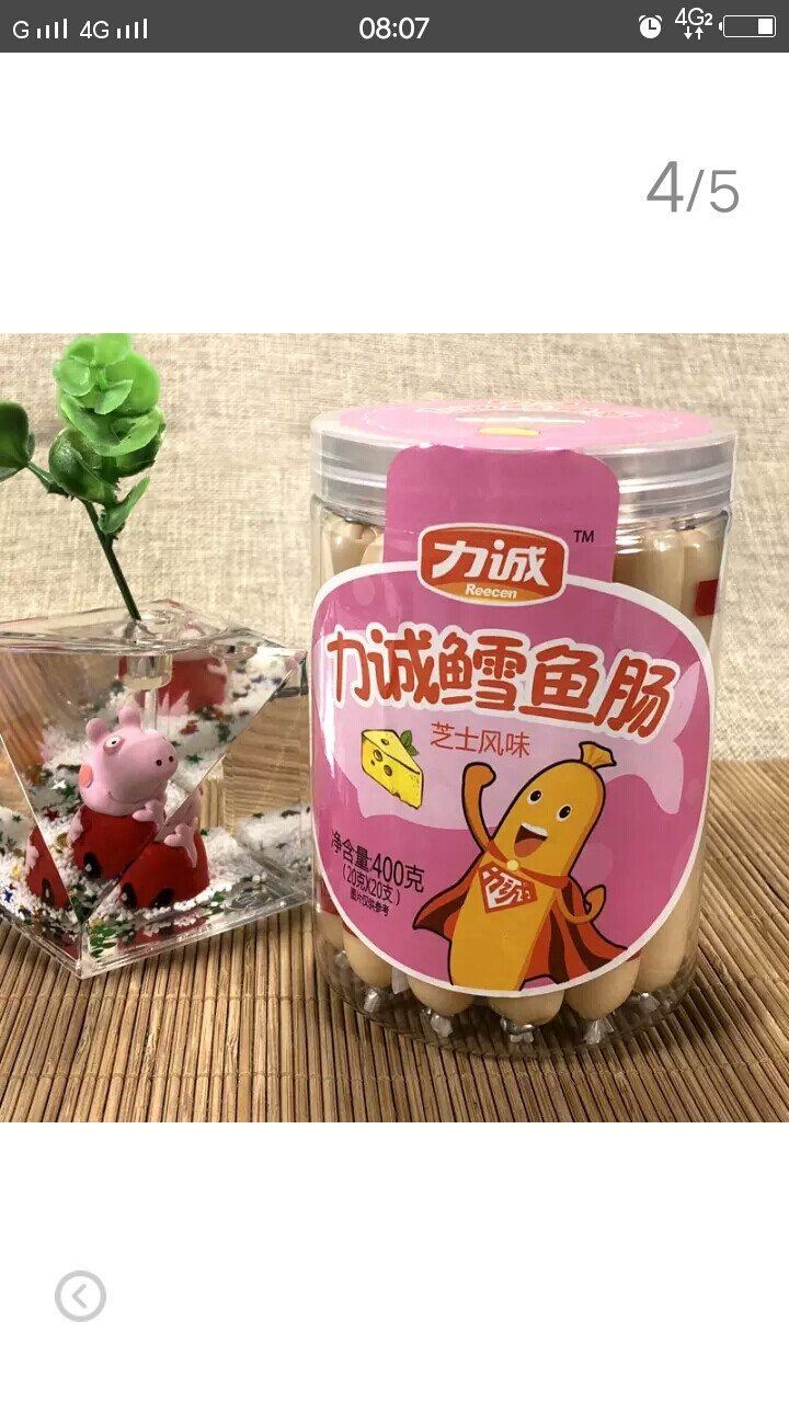 力诚 休闲零食 鱼肠20g*20支 火腿肠香肠鳕鱼肠儿童零食宝宝辅食鱼肉火腿肠 芝士怎么样，好用吗，口碑，心得，评价，试用报告,第3张