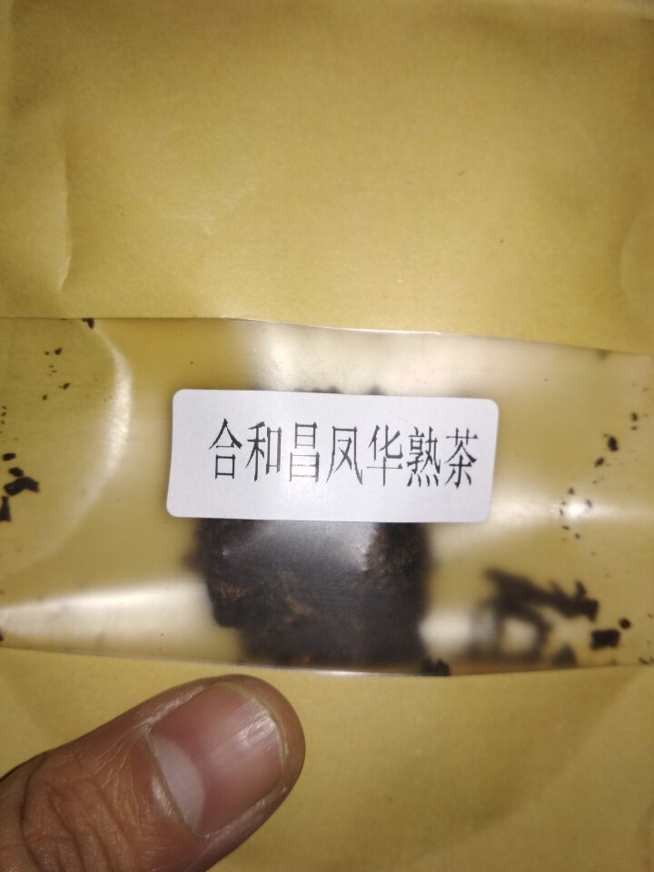 合和昌 凤华 生茶 普洱饼茶2018年新品合系列生茶 云南茶叶357g一饼 2018凤华熟茶试饮8克/袋怎么样，好用吗，口碑，心得，评价，试用报告,第3张