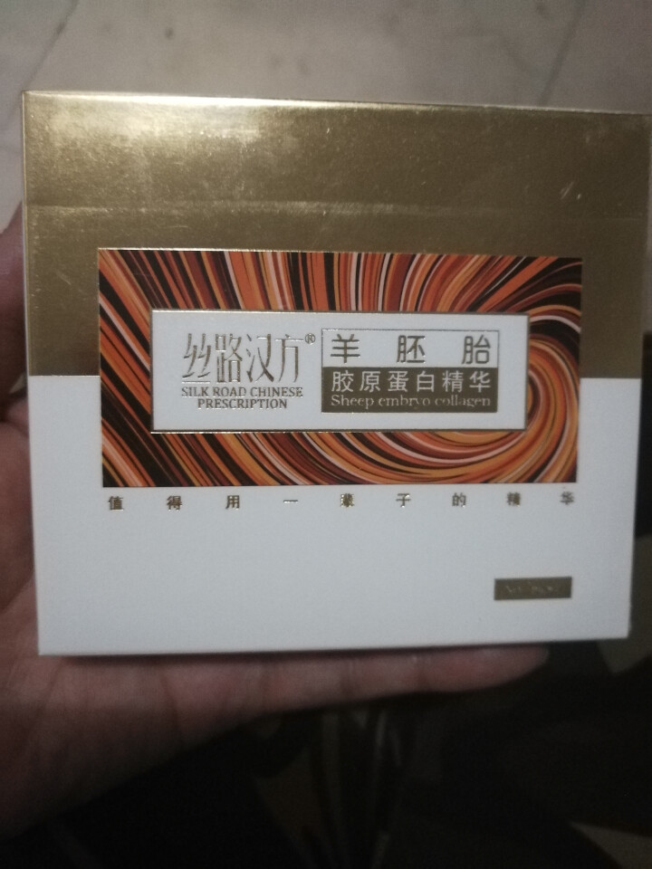 丝路汉方 羊胚胎胶原蛋白精华2ml*5（细腻毛孔，舒缓滋养，多效修护） 规格2ml*5怎么样，好用吗，口碑，心得，评价，试用报告,第3张