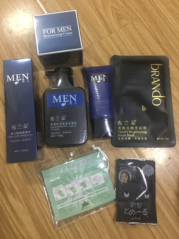 布兰朵男士护肤品套装洗面奶男补水保湿控油爽肤水男性化妆品秋冬季男用控油 男士护肤套装怎么样，好用吗，口碑，心得，评价，试用报告,第2张