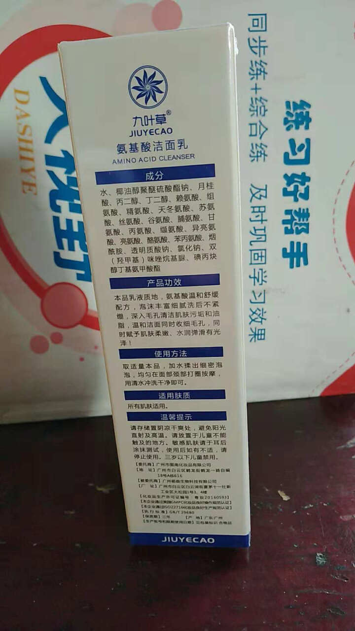 【购物节狂欢第买一送一】正品氨基酸洗面奶温和洁面乳控油去痘祛痘洗面奶深层清洁去黑头去粉刺男女收缩毛孔怎么样，好用吗，口碑，心得，评价，试用报告,第3张