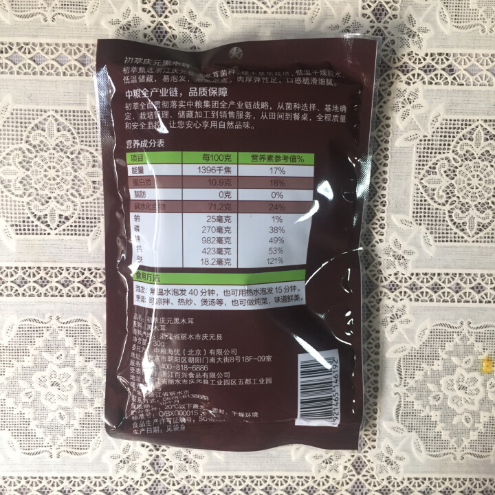 中粮初萃 庆元黑木耳120g （30g*4袋）南北干货  食用菌菇 小包装怎么样，好用吗，口碑，心得，评价，试用报告,第3张