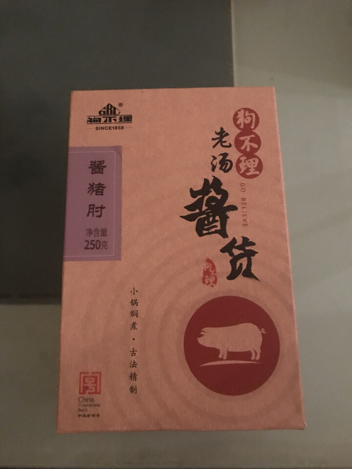 狗不理 酱猪肘 250g怎么样，好用吗，口碑，心得，评价，试用报告,第2张