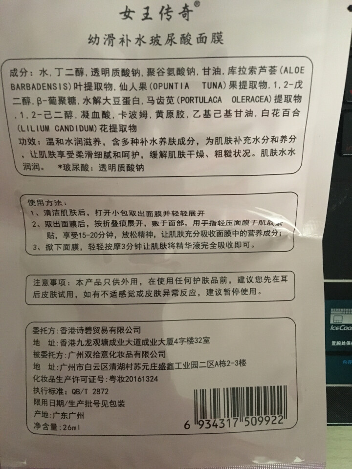 女王传奇(QUEENSTORY)正品 玻尿酸补水面膜 蚕丝面膜26ml/片 补水保湿控油舒缓面膜 玻尿酸面膜三片(试用优惠)怎么样，好用吗，口碑，心得，评价，试,第3张