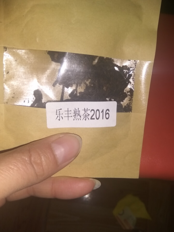 合和昌普洱茶 乐丰熟茶2016新品饼茶 云南古树熟茶 茶叶普洱357g 乐丰熟茶试饮装8克/袋怎么样，好用吗，口碑，心得，评价，试用报告,第4张