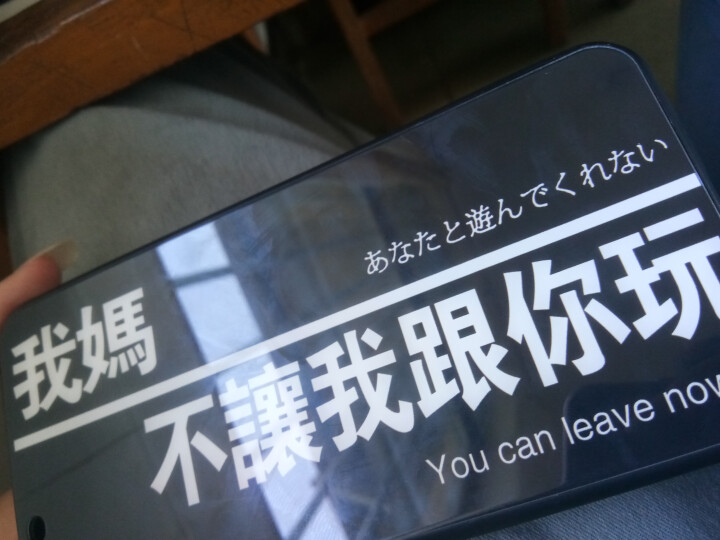 泓狼 我妈不让我跟你走玩玻璃手机壳适用OPPOR9S/R11/R11S/R15/A3/A9抖音网红 玻璃【黑】我妈不让我跟你玩 VIVO X20怎么样，好用吗，,第2张