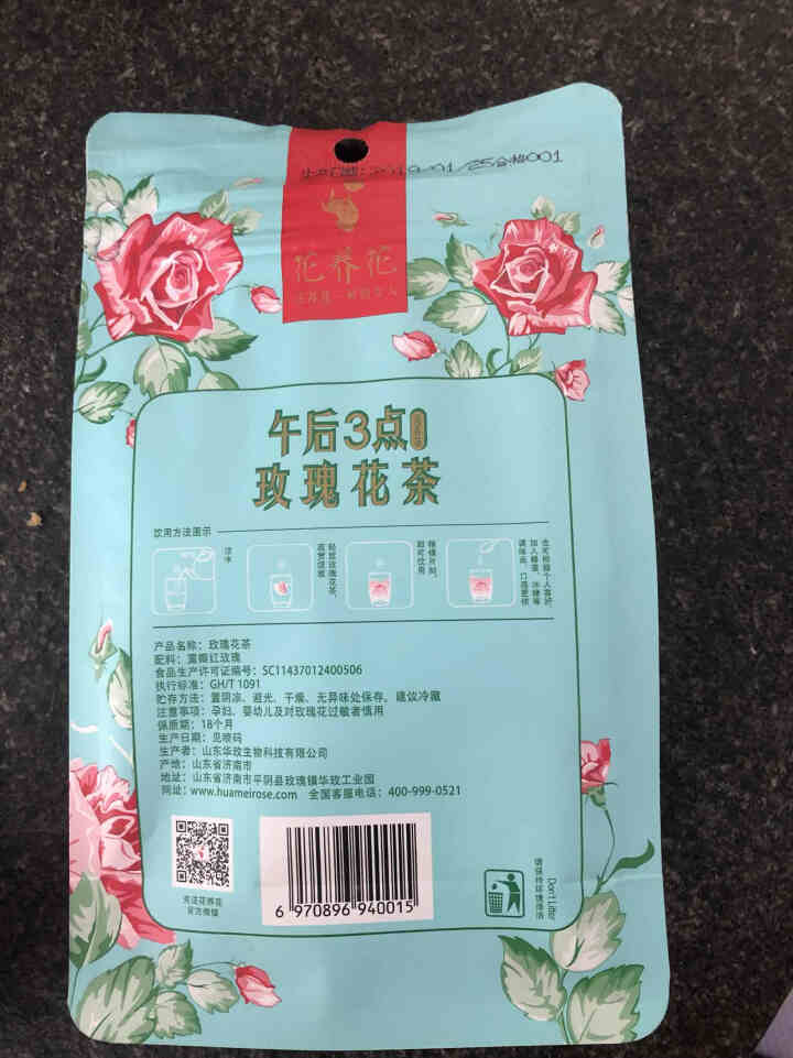 花养花玫瑰花茶烘干无硫特级平阴玫瑰花冠茶袋装花草茶 玫瑰红色20g怎么样，好用吗，口碑，心得，评价，试用报告,第3张